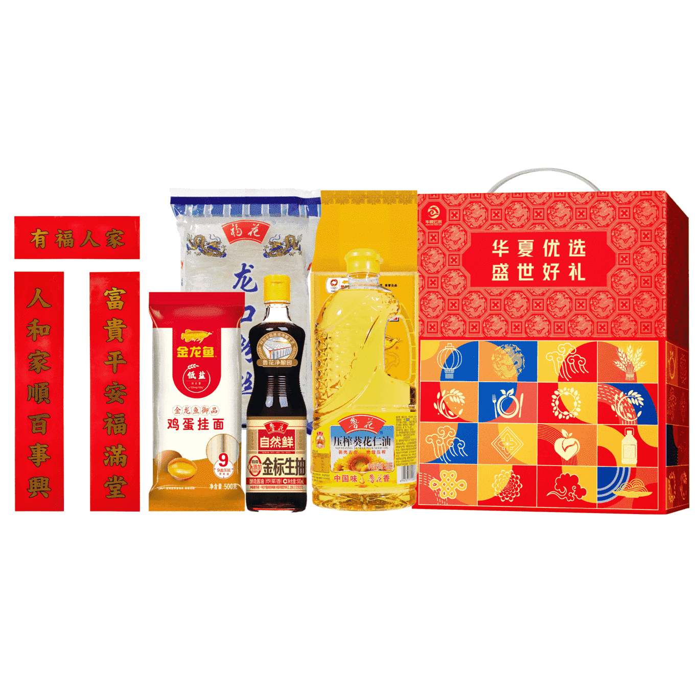 喜乐年华年货礼