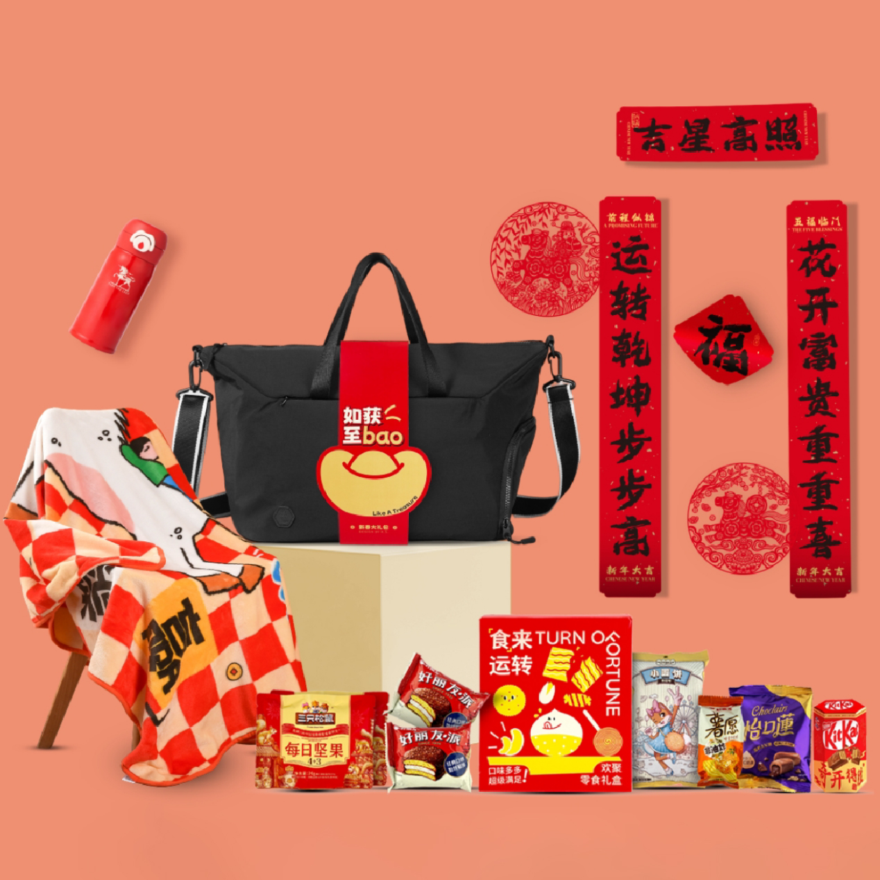 如获至宝新春大礼包