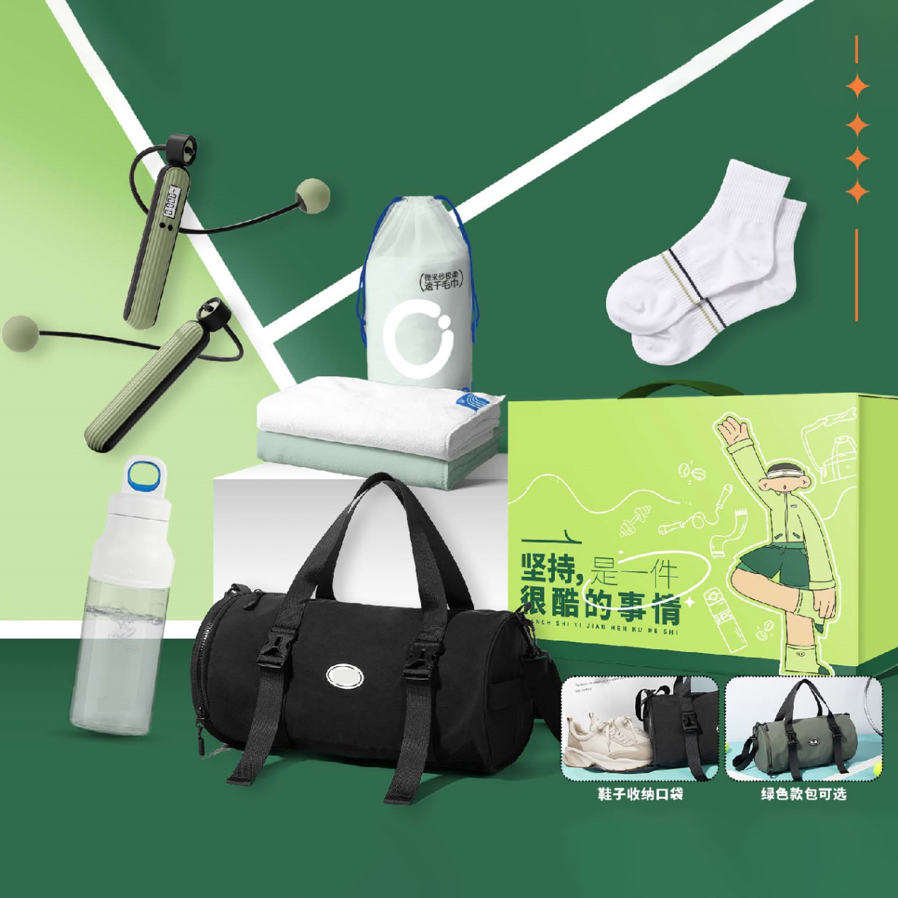 燃卡运动组合套装