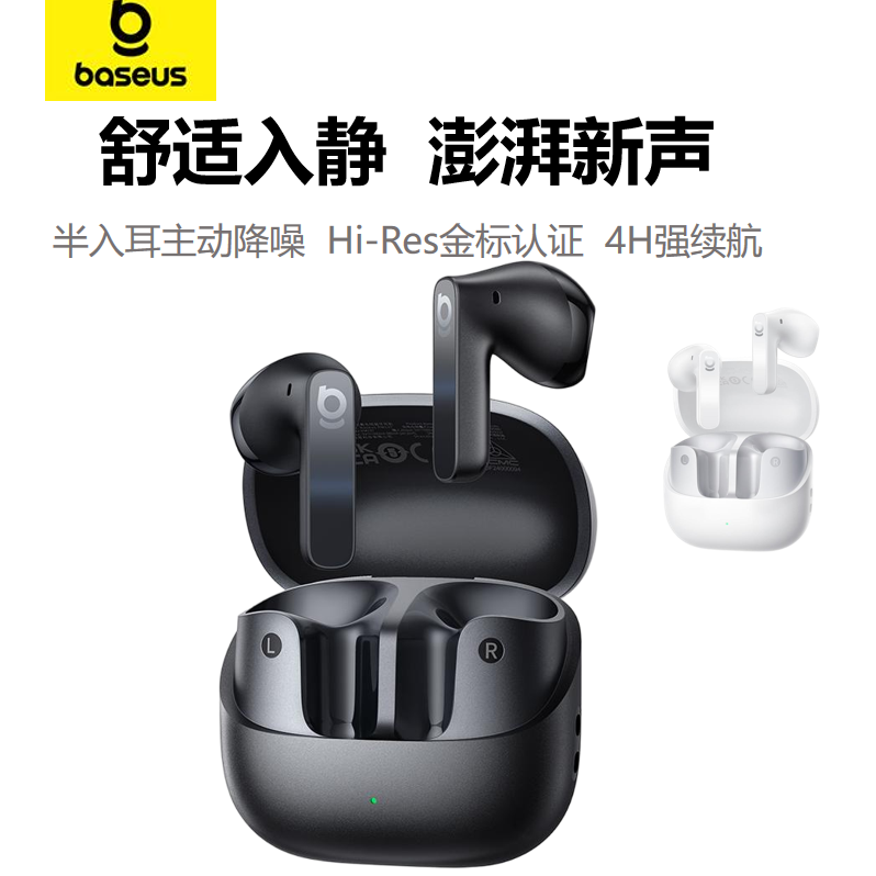 倍思半入耳式真无线蓝牙耳机